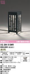 OG264013WR