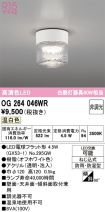 OG264046WR