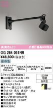 OG264051NR