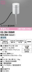 OG264058NR