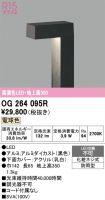 OG264095R