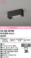 OG264097NR