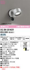 OG264201NCR
