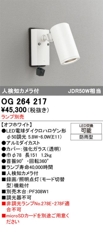 OG264217