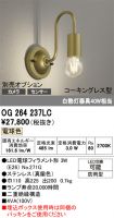 OG264237LC