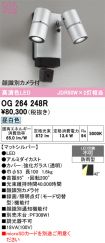 OG264248R