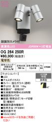 OG264250R