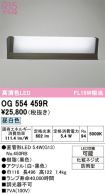 OG554459R