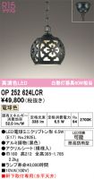 OP252624LCR