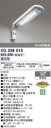 XG259015