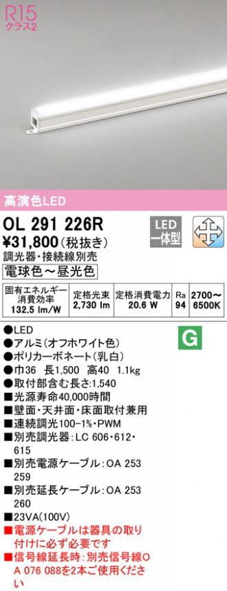 ≪超目玉☆12月≫ ∬∬βオーデリック ODELIC調光 調色コントローラー ラインタイト用 調光 調色信号線 PWM方式用 長10ｍ 