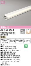 OL291178R