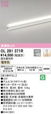 OL291371R