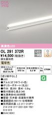 OL291372R