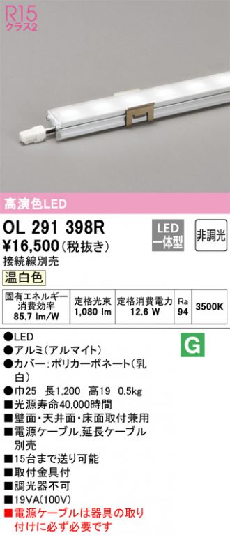 OL291398R