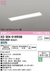 XL551035R3 オーデリック レール用ベースライト 40形 ブラック 首振180° LED(昼白色) XL551035R3 オーデリック レール用ベースライト 40形 ブラック 首振180° LED(昼白色)