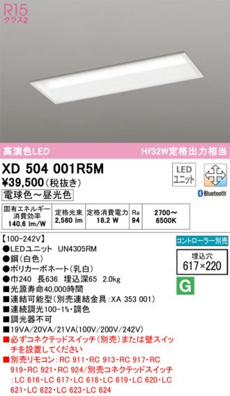 XD504001R5M