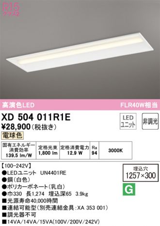 XD504011R1E
