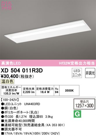XD504011R3D