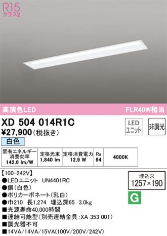 XD504014R1C