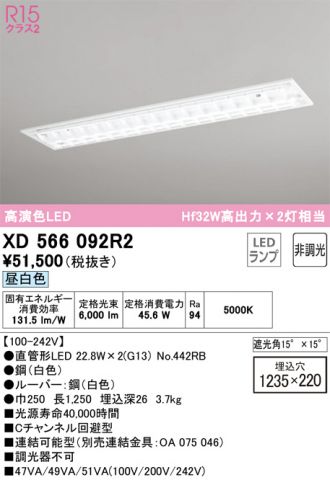 XD566092R2