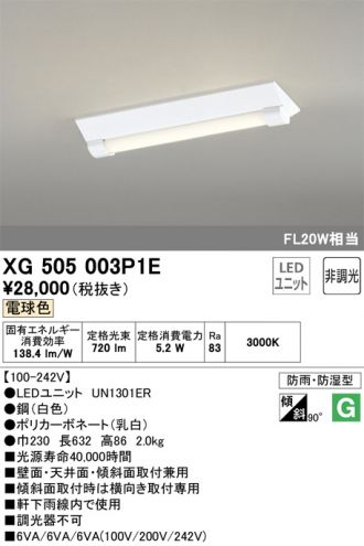 XG505003P1E