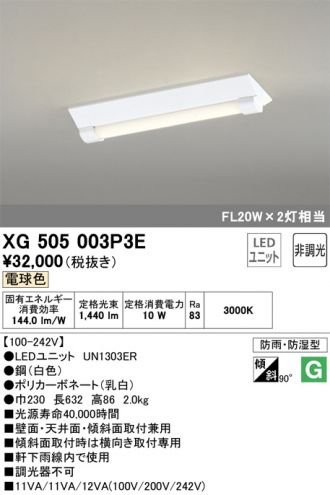 XG505003P3E