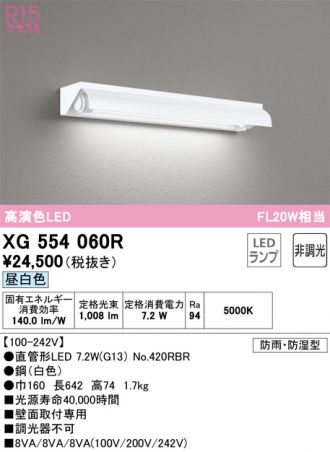 XG554060R