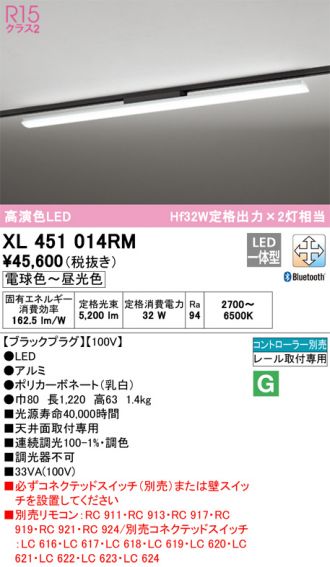 XL451014RM
