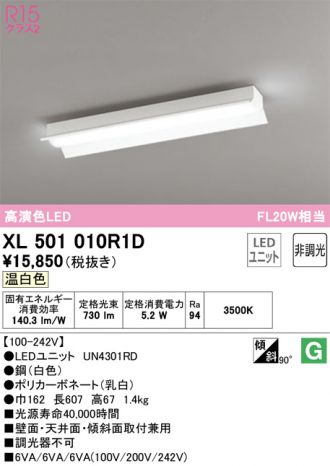 XL501010R1D