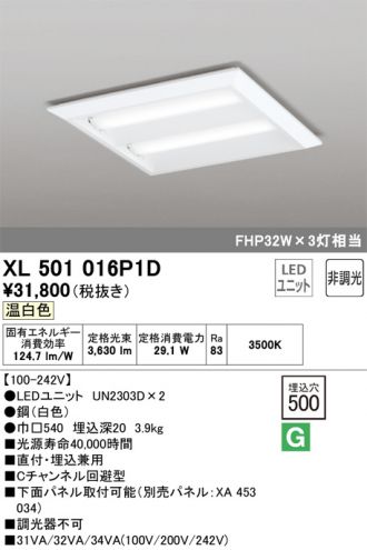 XL501016P1D
