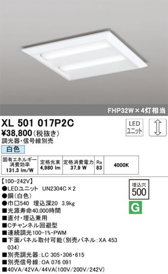 XL501017P2C
