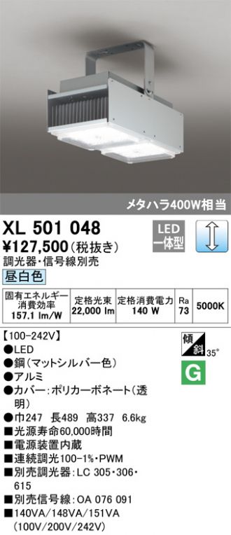 XL501048