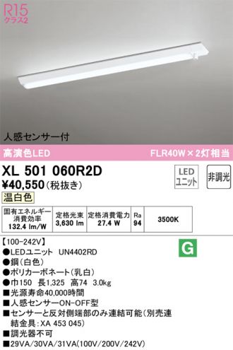 XL501060R2D