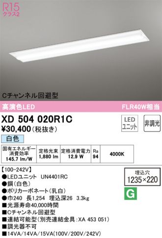 XD504020R1C