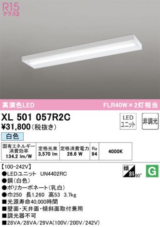 XL501057R2C