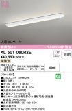 XL501060R2E