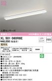 XL501060R6E