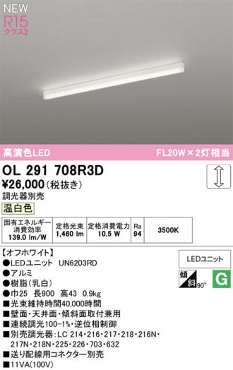 OL291708R3D