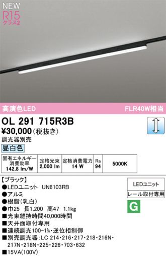 OL291715R3B