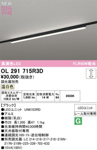 OL291715R3D
