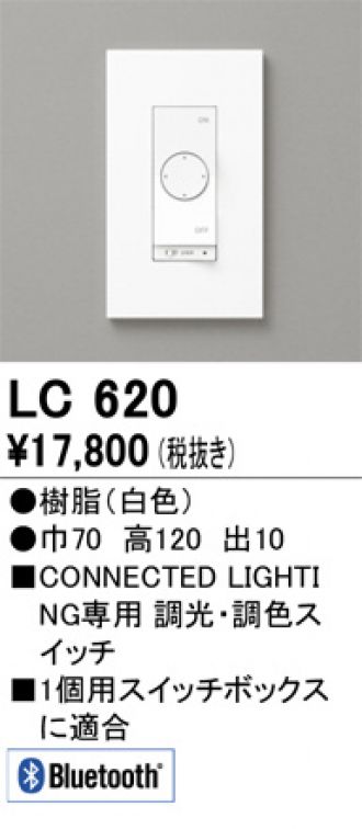 LC620