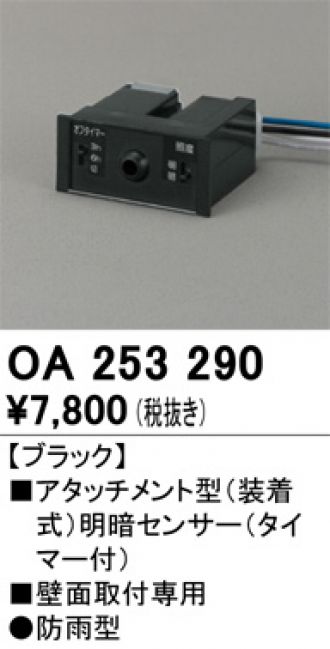 OA253290