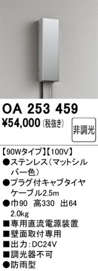 OA253459