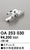 OA253030