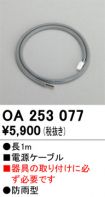 OA253077