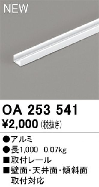 OA253541