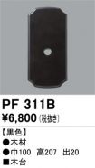 PF311B