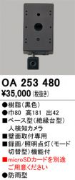 OA253480