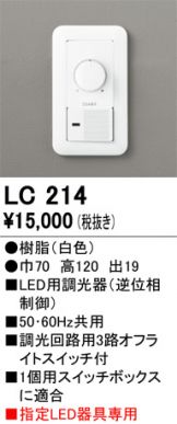 OS256522(オーデリック) 商品詳細 ～ 照明器具・換気扇他、電設資材